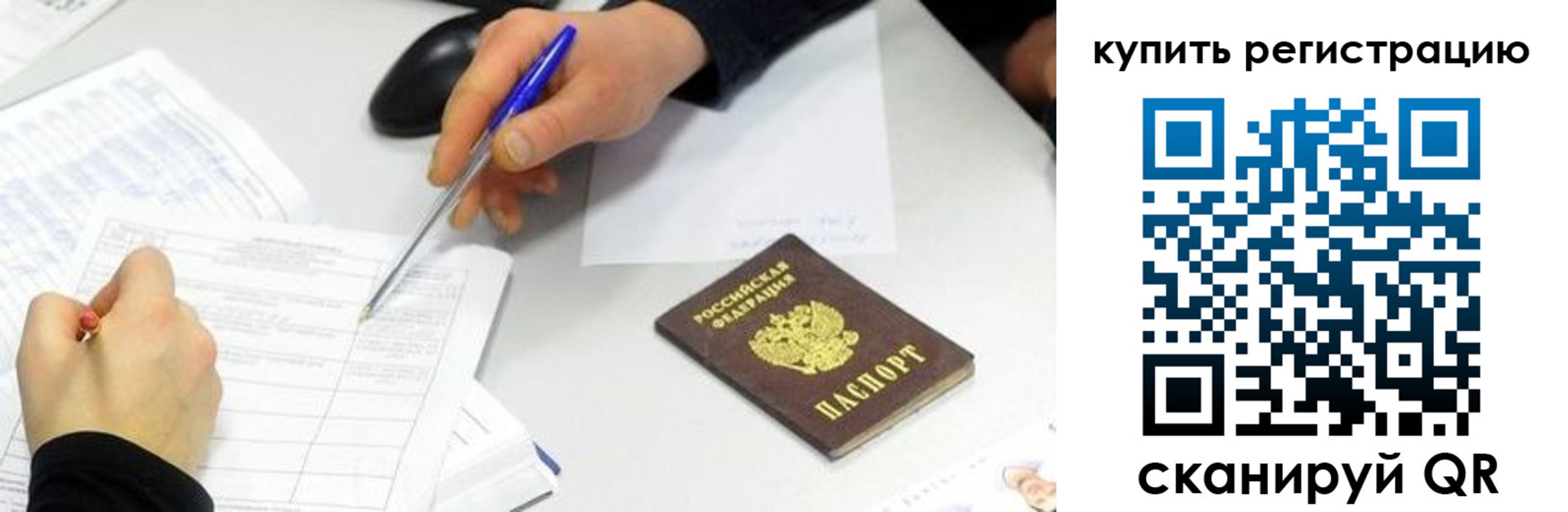 прописка ребенка в Изобильном