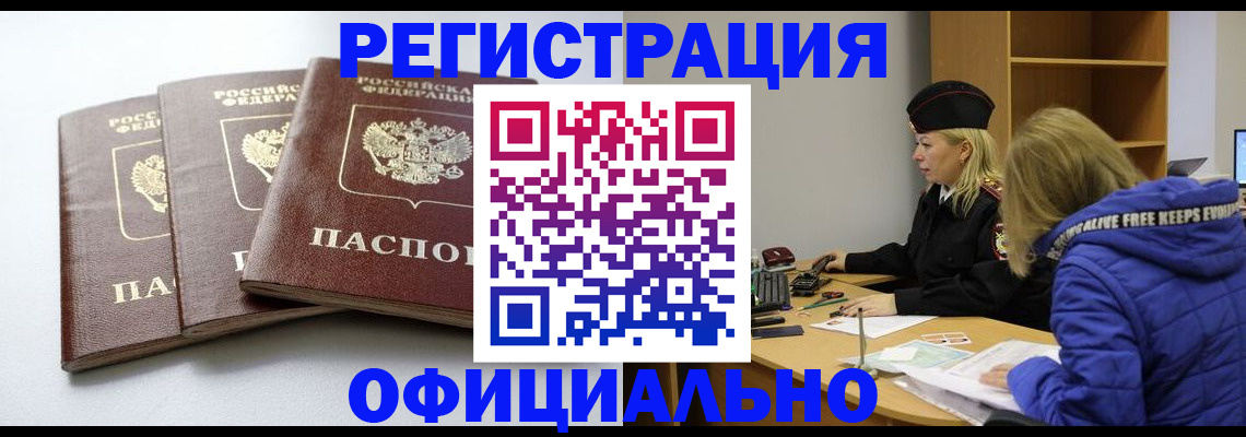 прописка для военкомата в Изобильном
