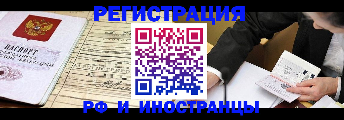 прописка иностранных граждан в Изобильном