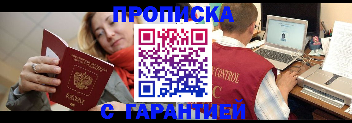 временная регистрация гарантия в Изобильном