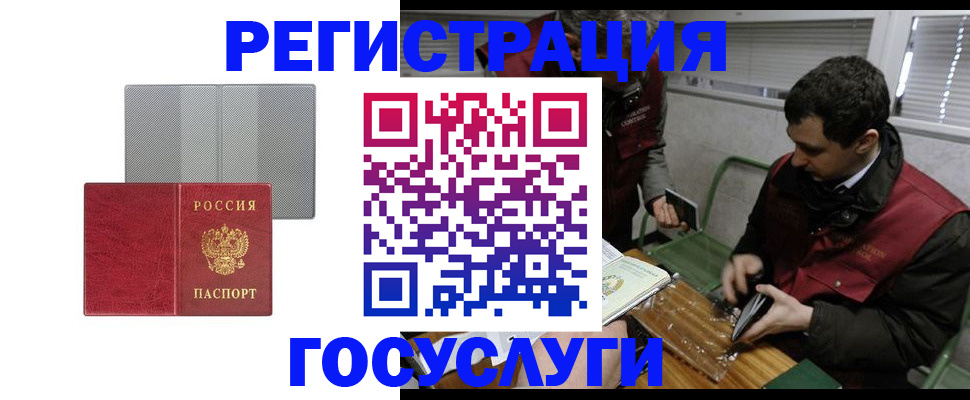 временная регистрация надежно в Изобильном