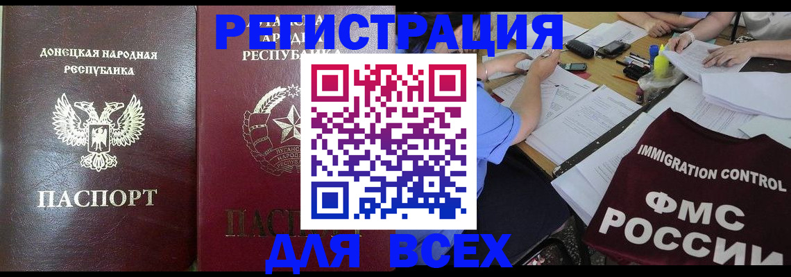 временная регистрация недорого в Изобильном