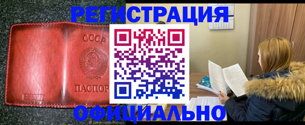 временная регистрация собственник в Изобильном